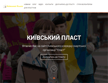 Tablet Screenshot of kyiv.plast.org.ua